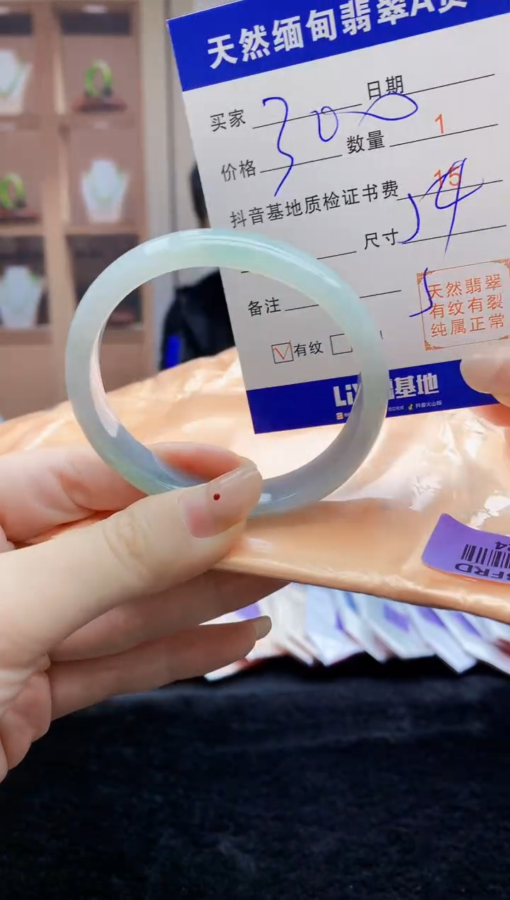 【闪购商品】翡翠手镯未镶嵌  H39-24
