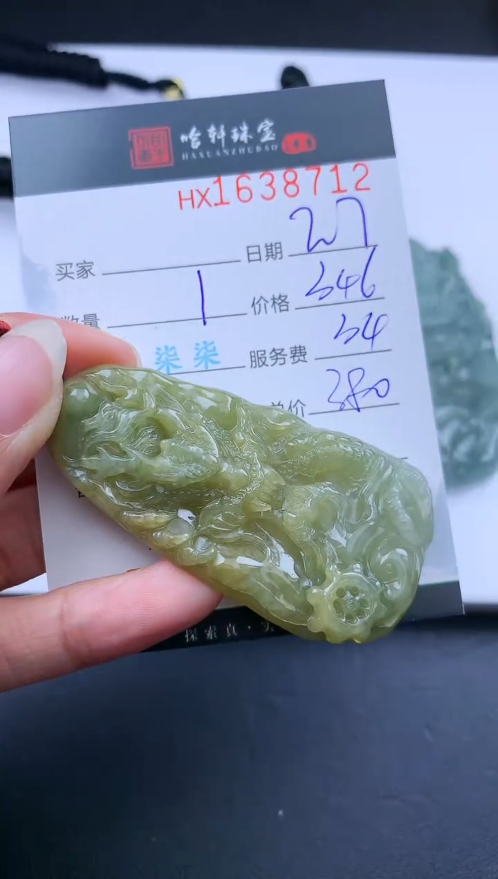 【闪购商品】翡翠挂件未镶嵌哈轩 挂件1