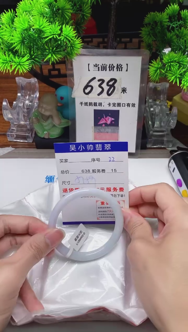 【闪购商品】翡翠手镯未镶嵌22缅甸天然A货翡翠Q