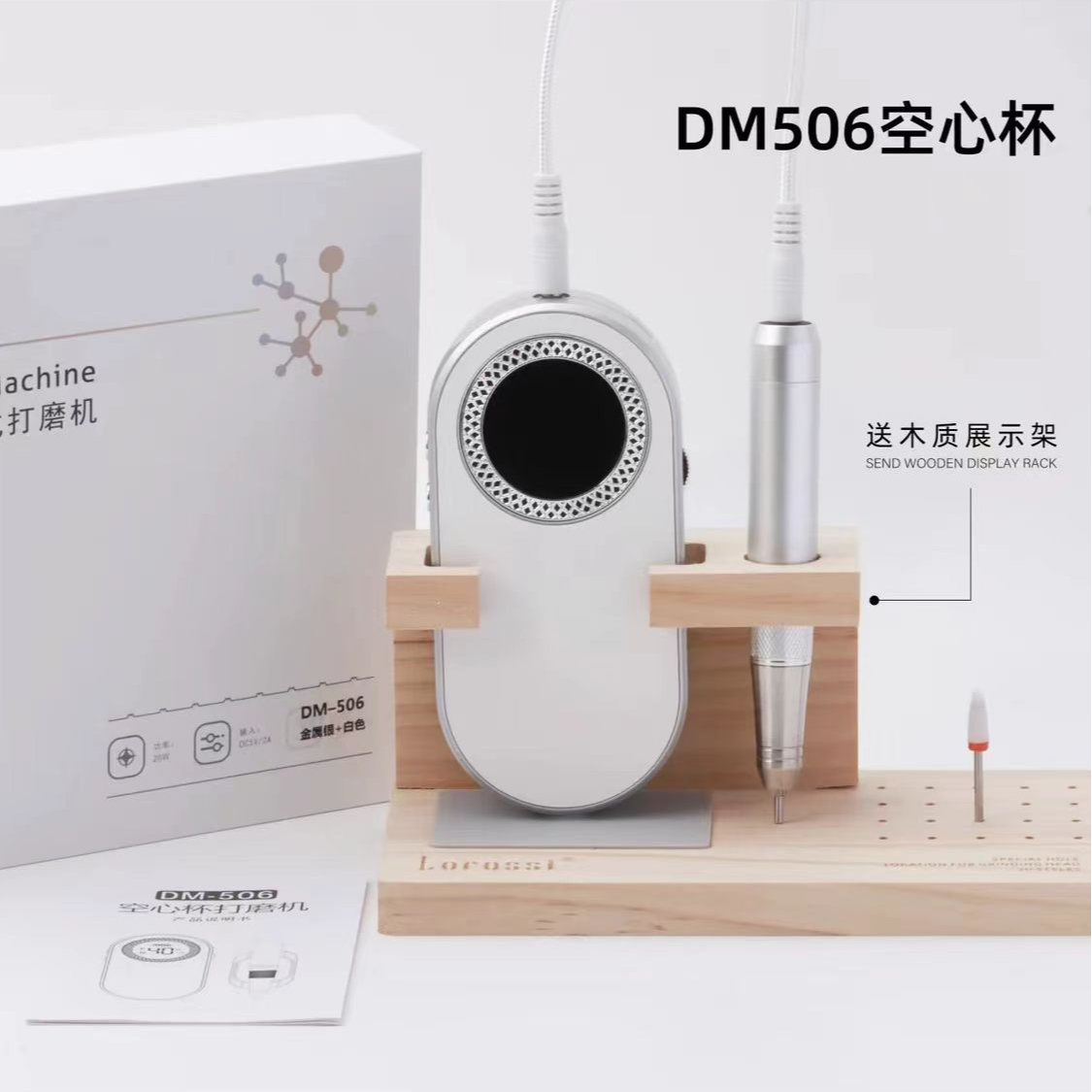 希妹 美甲DM506空心杯打磨机美甲店专用