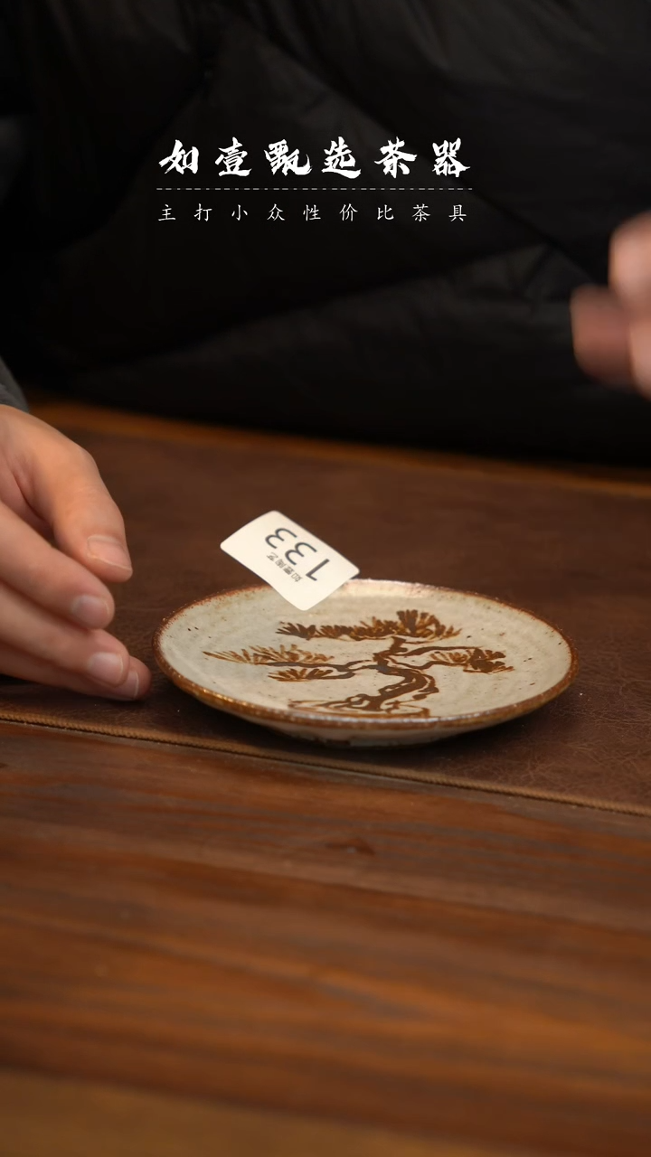 【闪购商品】如壹陶艺甄选好物