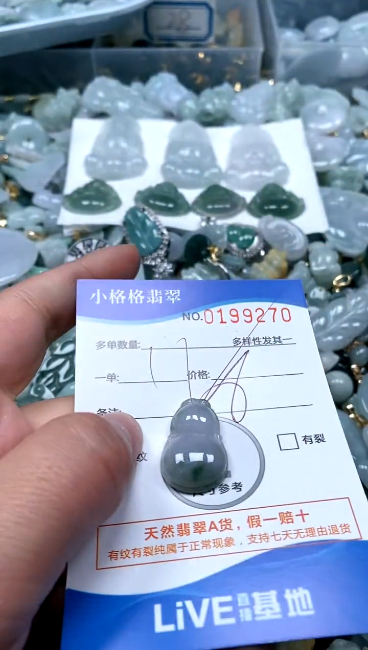 【闪购商品】翡翠颈饰未镶嵌闪购商品0199270