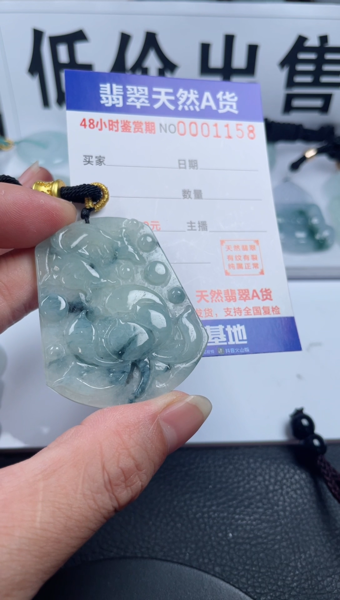 颈饰未镶嵌翡翠              