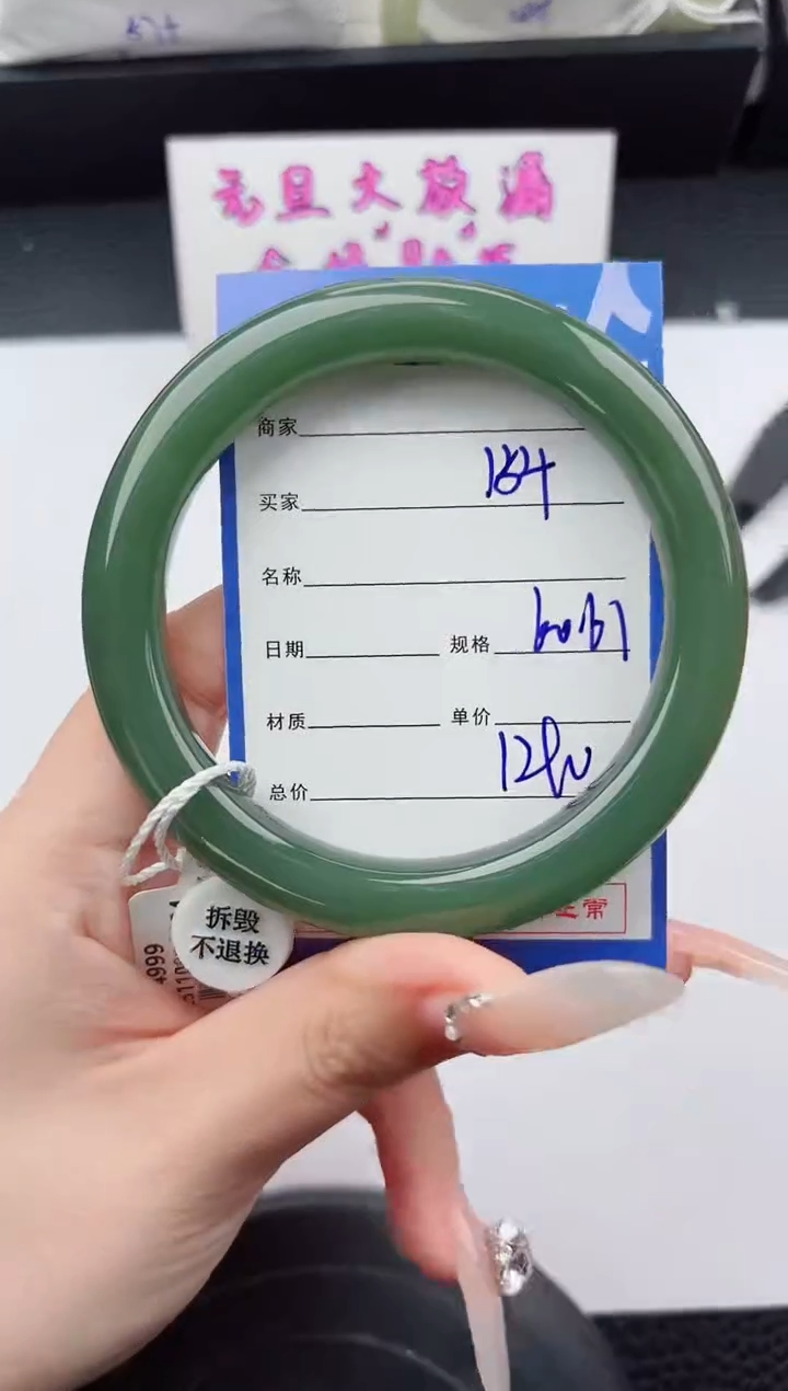 未镶嵌手镯和田玉154嗨购微色差T