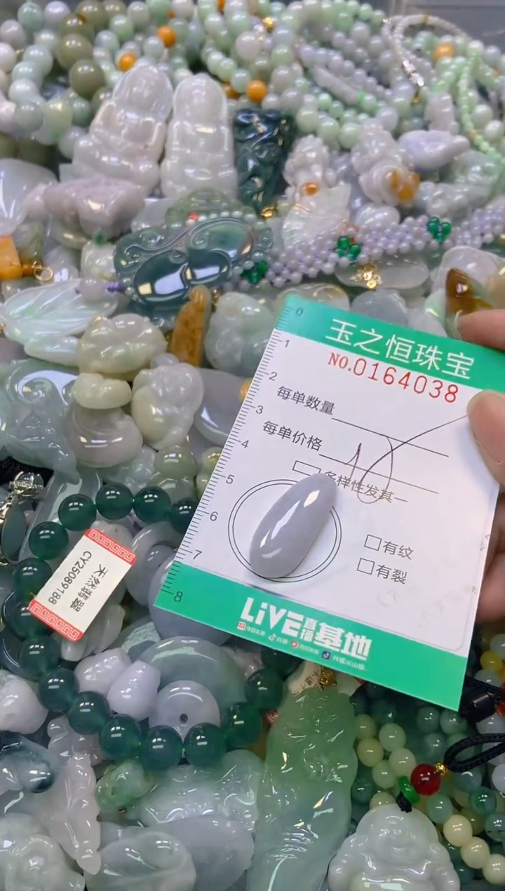 颈饰未镶嵌翡翠闪购0164038