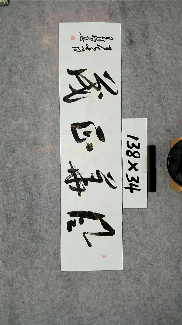 书法吕老师书法作品