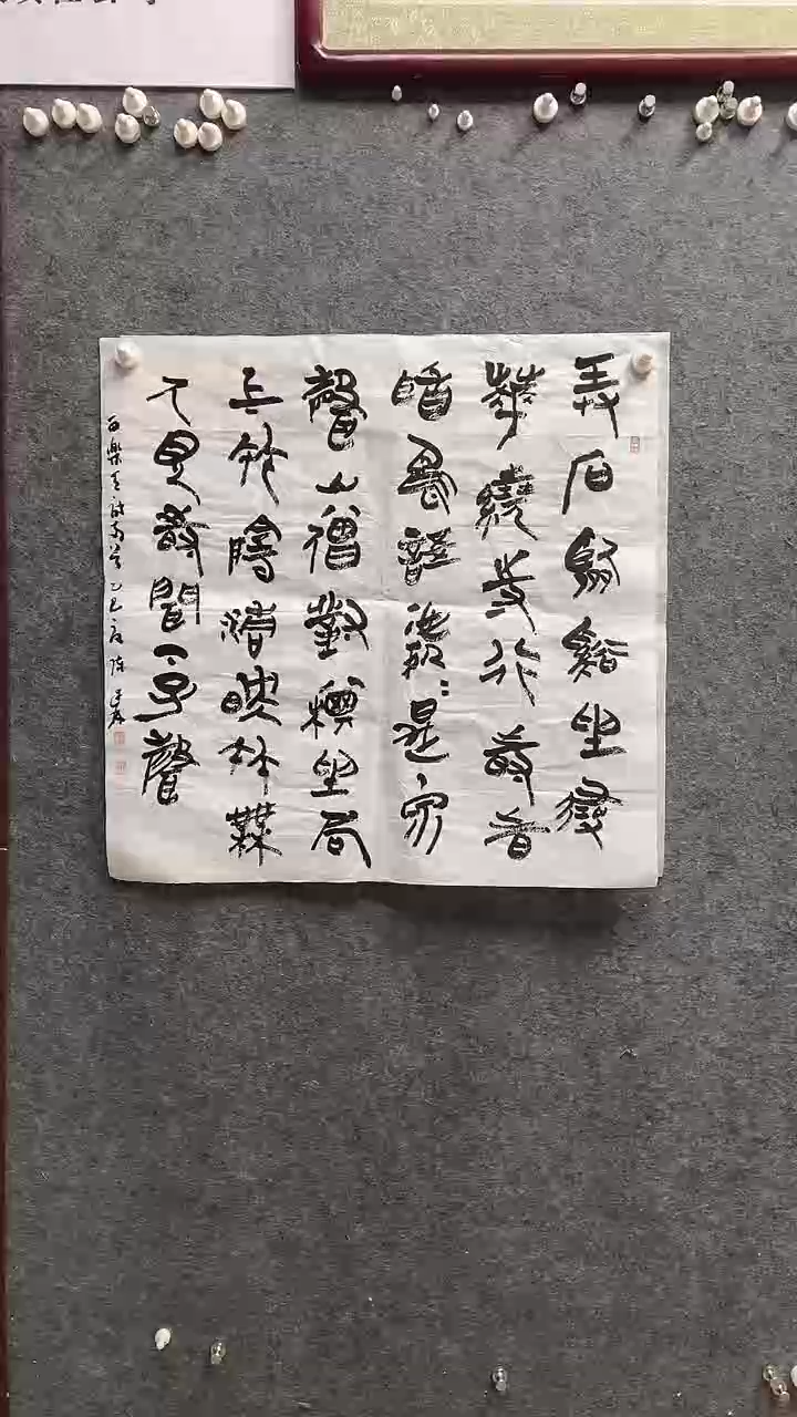 书法陈述林老师作品69*69