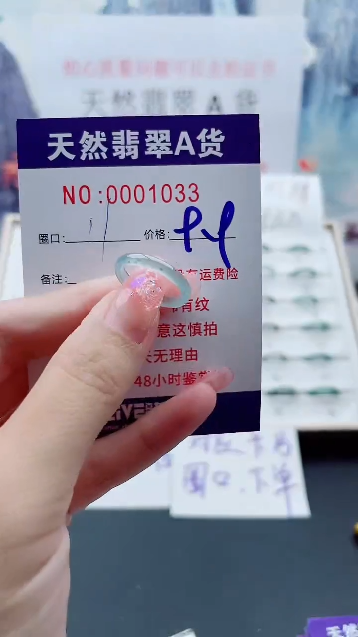 翡翠戒指未镶嵌翡翠1033