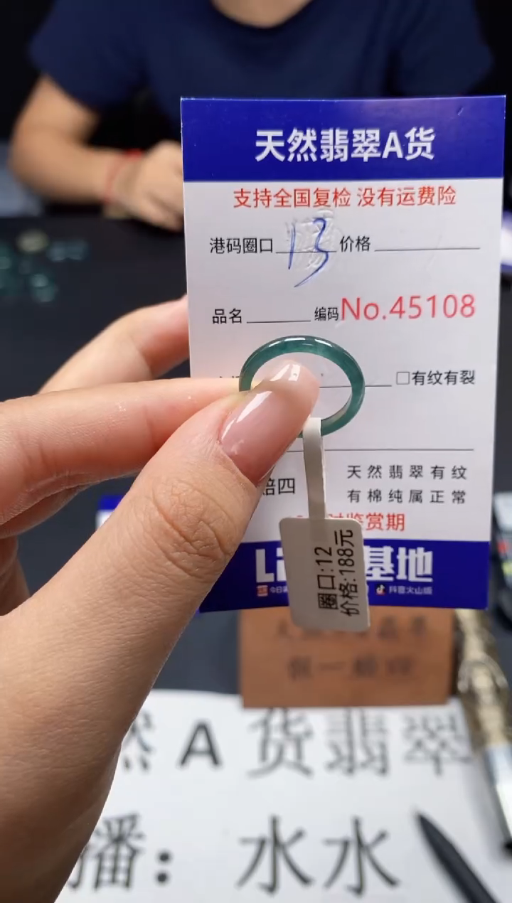 未镶嵌戒指翡翠天然A货翡翠5108