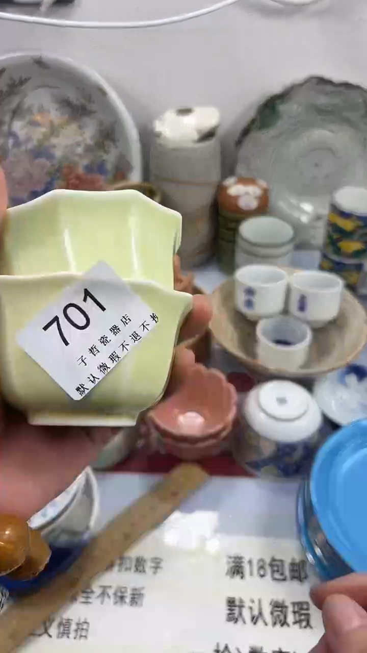 …****…701回流瓷器，默认微瑕