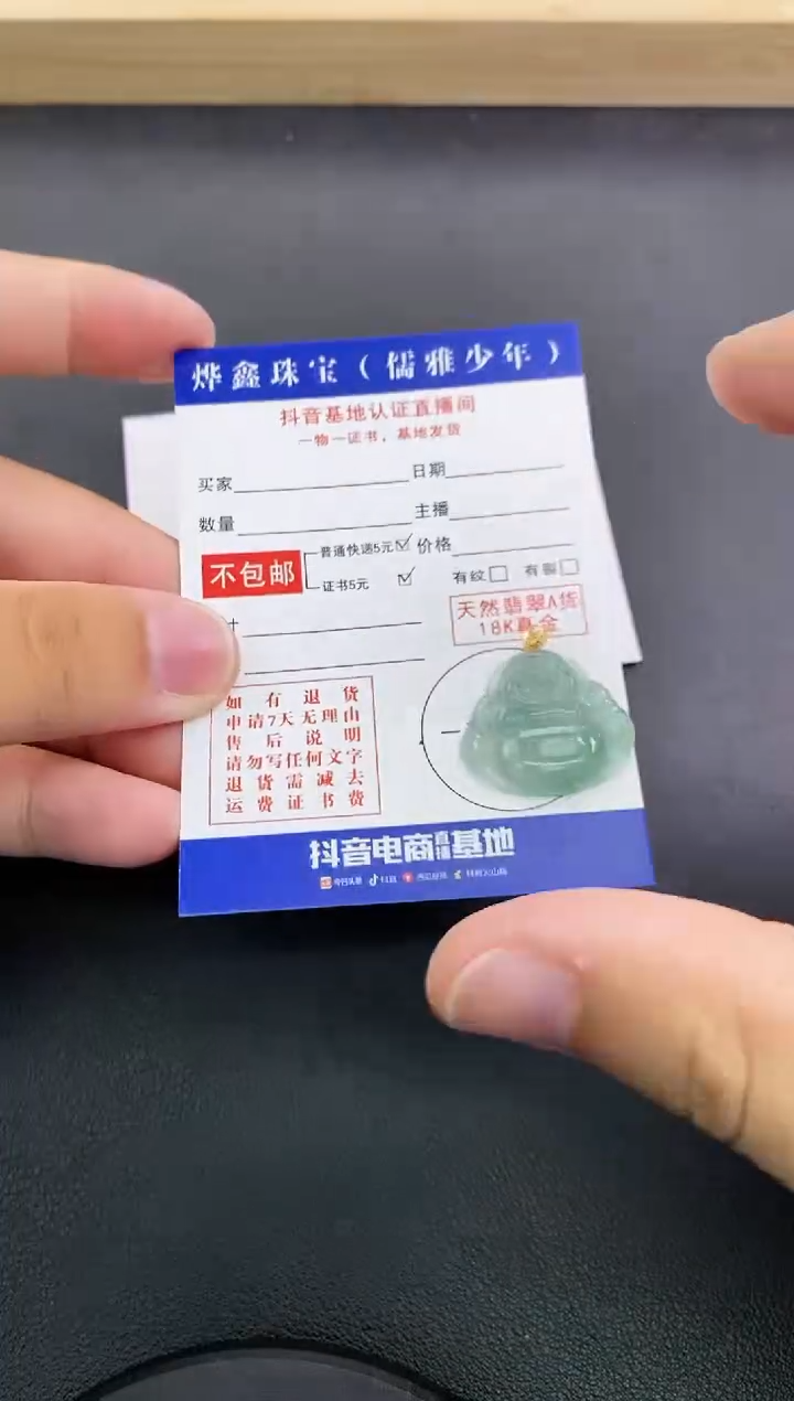颈饰18K金镶嵌翡翠天然翡翠A货赠皮绳