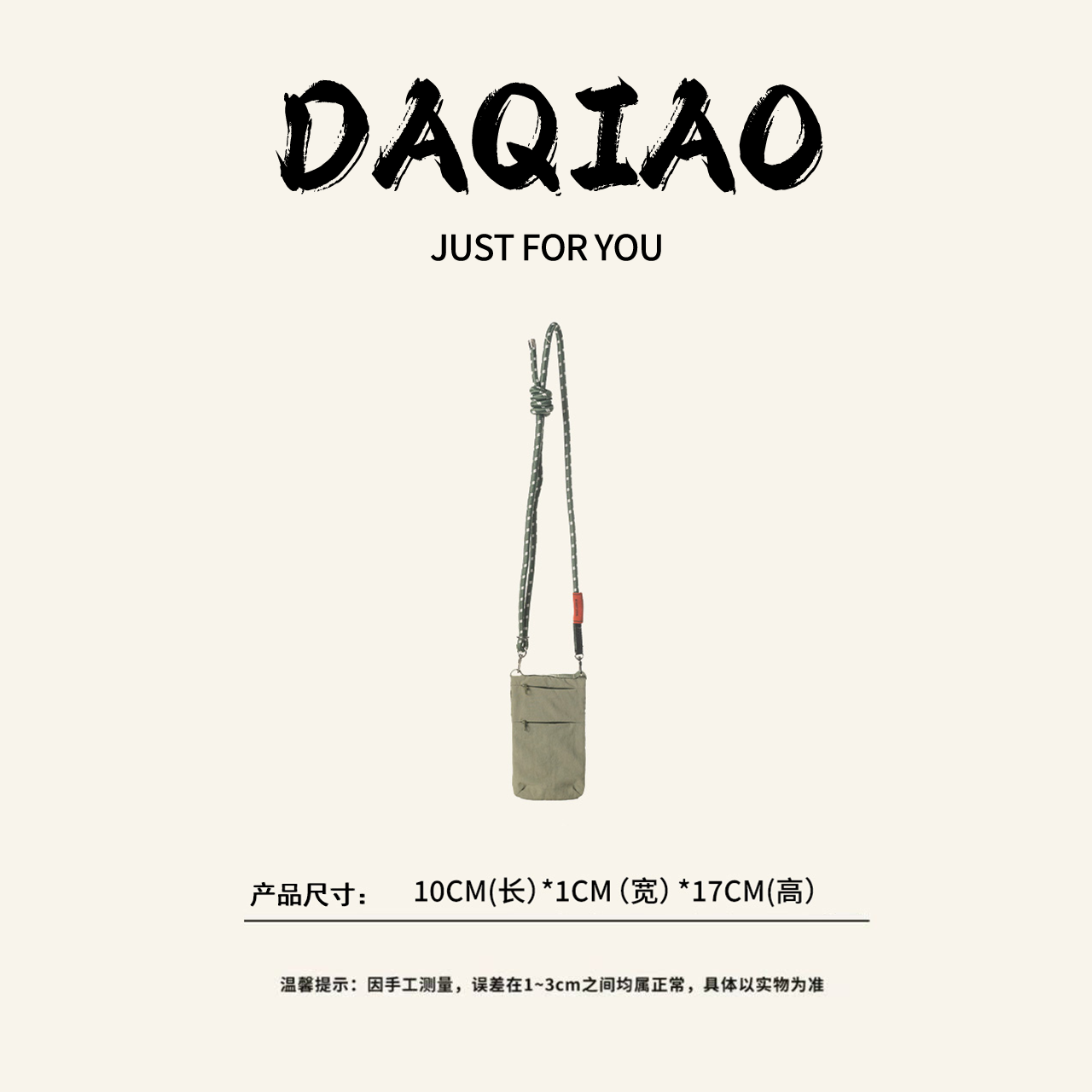 【大乔甄选】日单多隔层户外运动休闲手机包 HD009-紫色