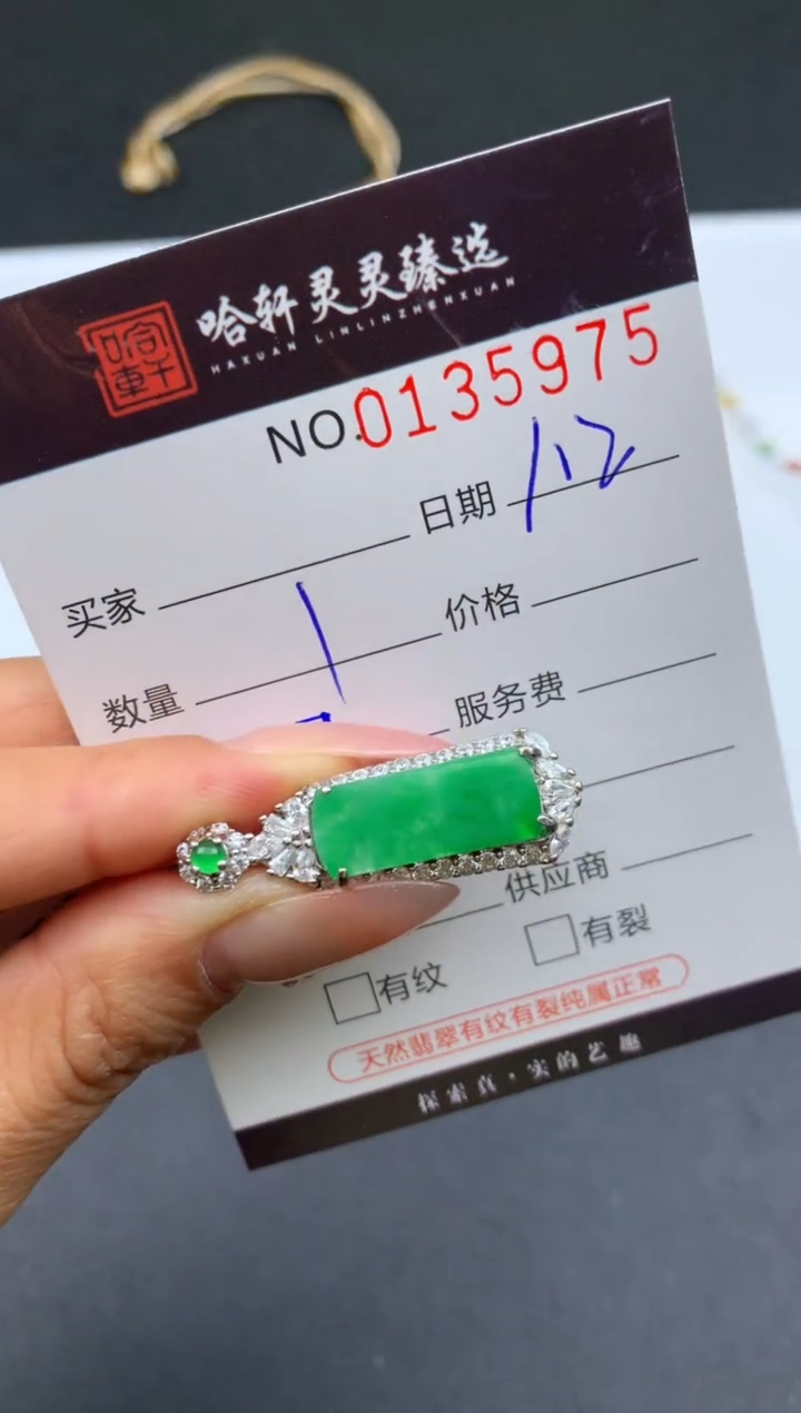 未镶嵌挂件翡翠哈轩  挂件1