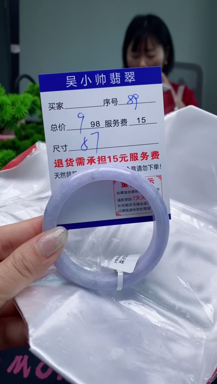 翡翠未镶嵌手镯89天然A货翡翠需包容瑕疵，介意慎拍