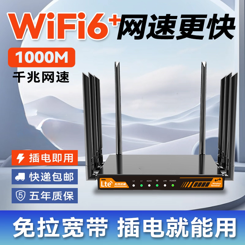 wifi6无线路由器无线办公信号强高速宽带全网通