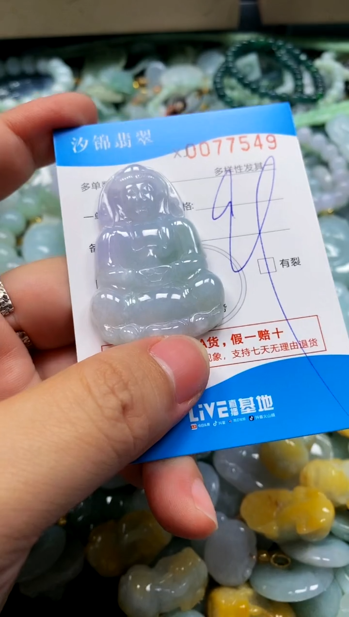 颈饰未镶嵌翡翠闪购商品0077549