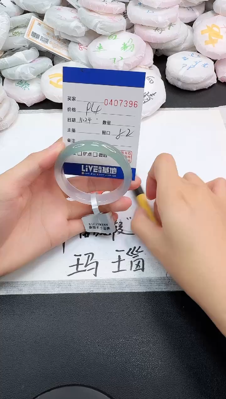 手镯玛瑙/玉髓未镶嵌7396