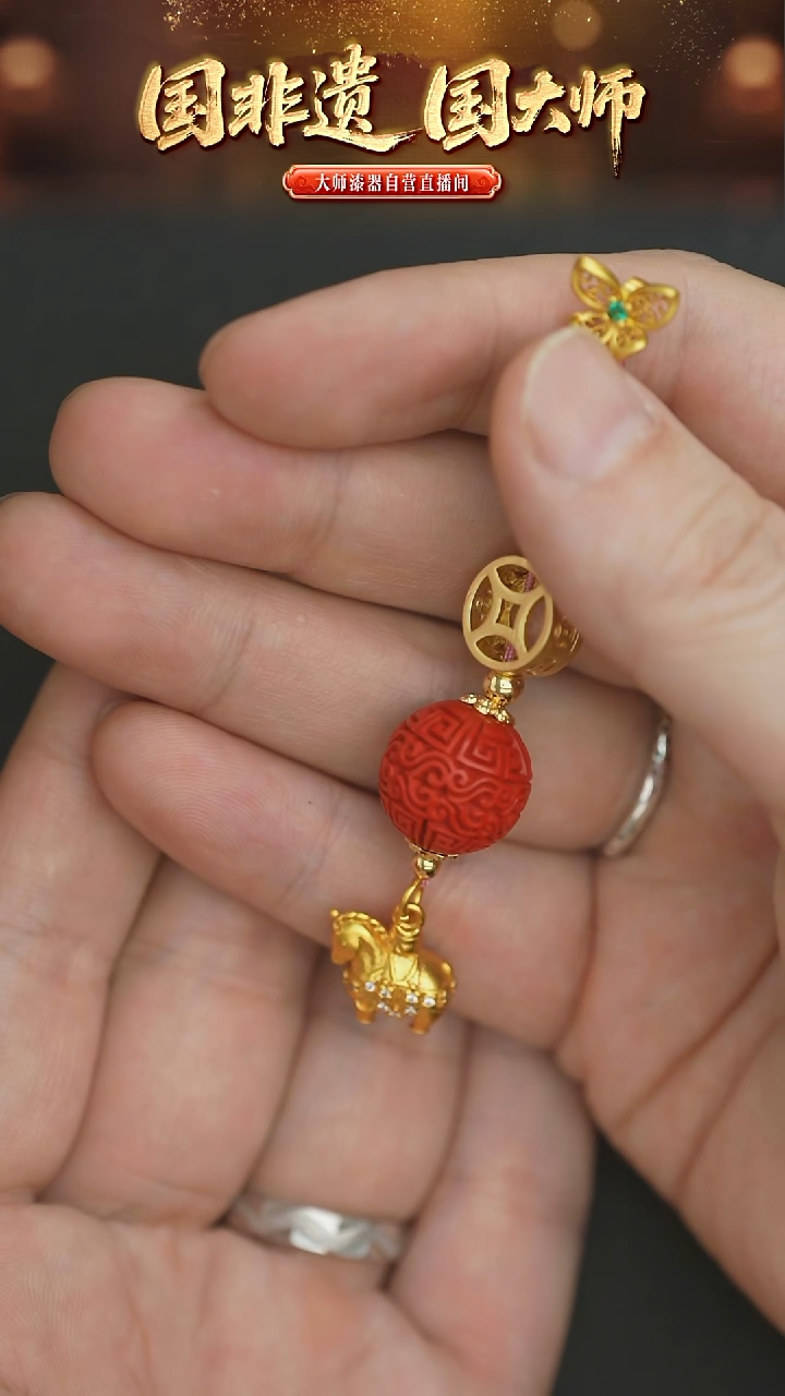 非遗技艺 15mm雕漆云纹单珠小马配饰