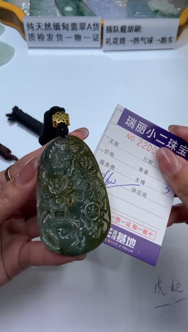 【闪购商品】翡翠挂件未镶嵌2200122  