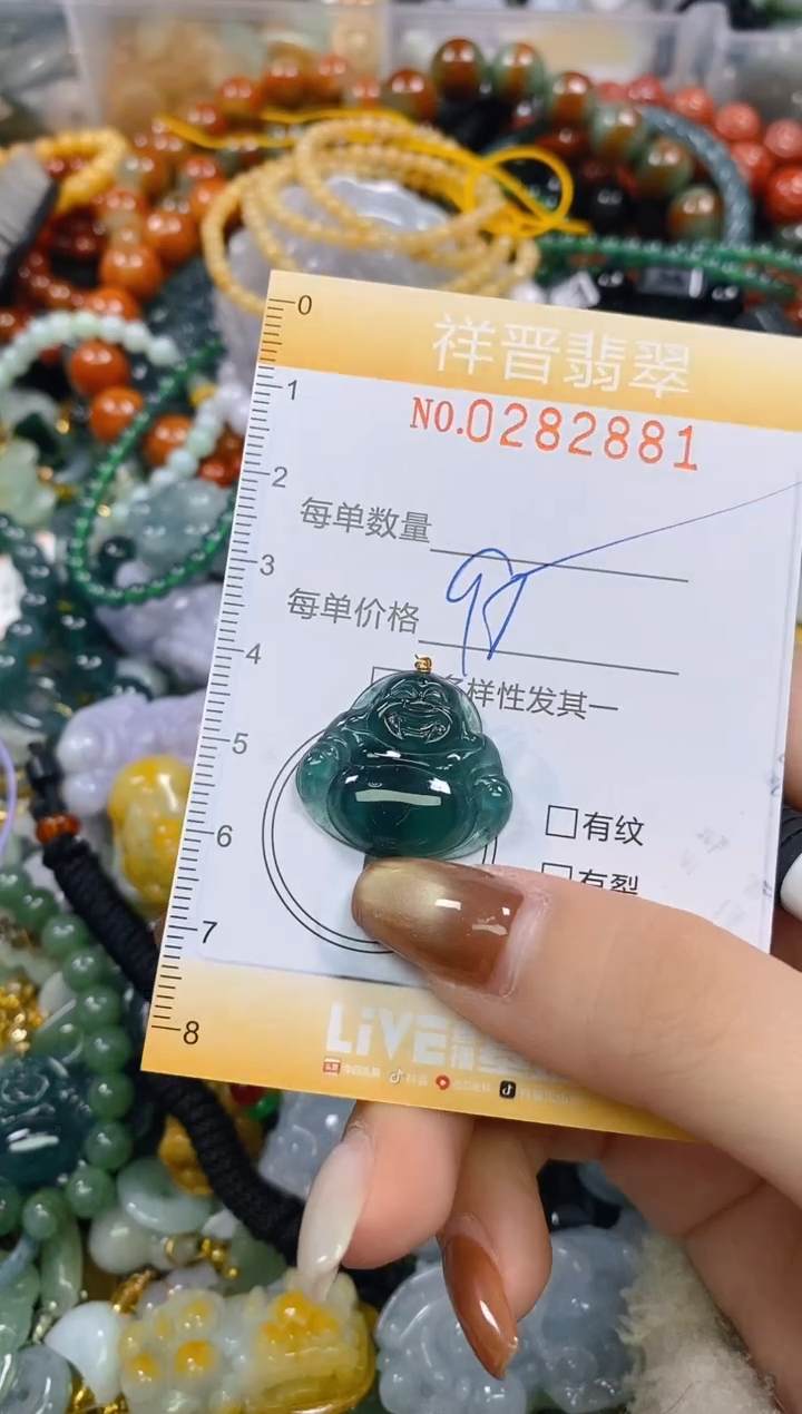 颈饰未镶嵌翡翠闪购0282881