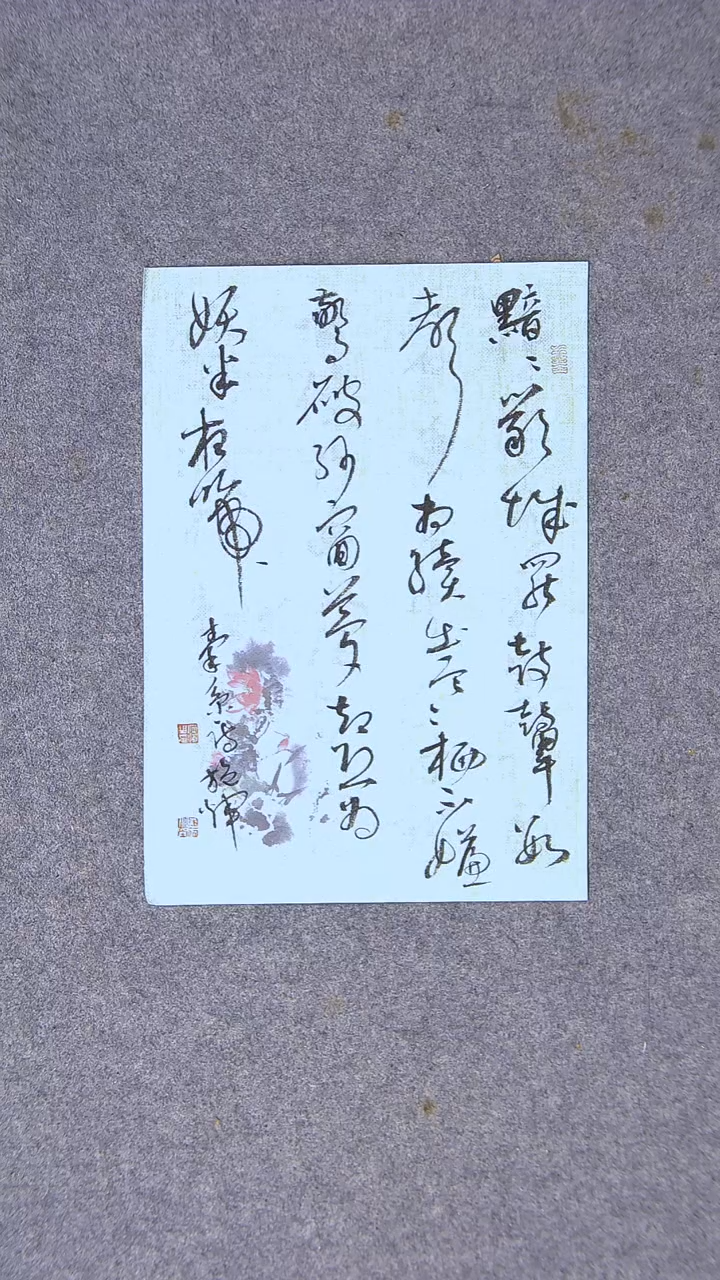 书法施辉 江西新余34*24尺寸