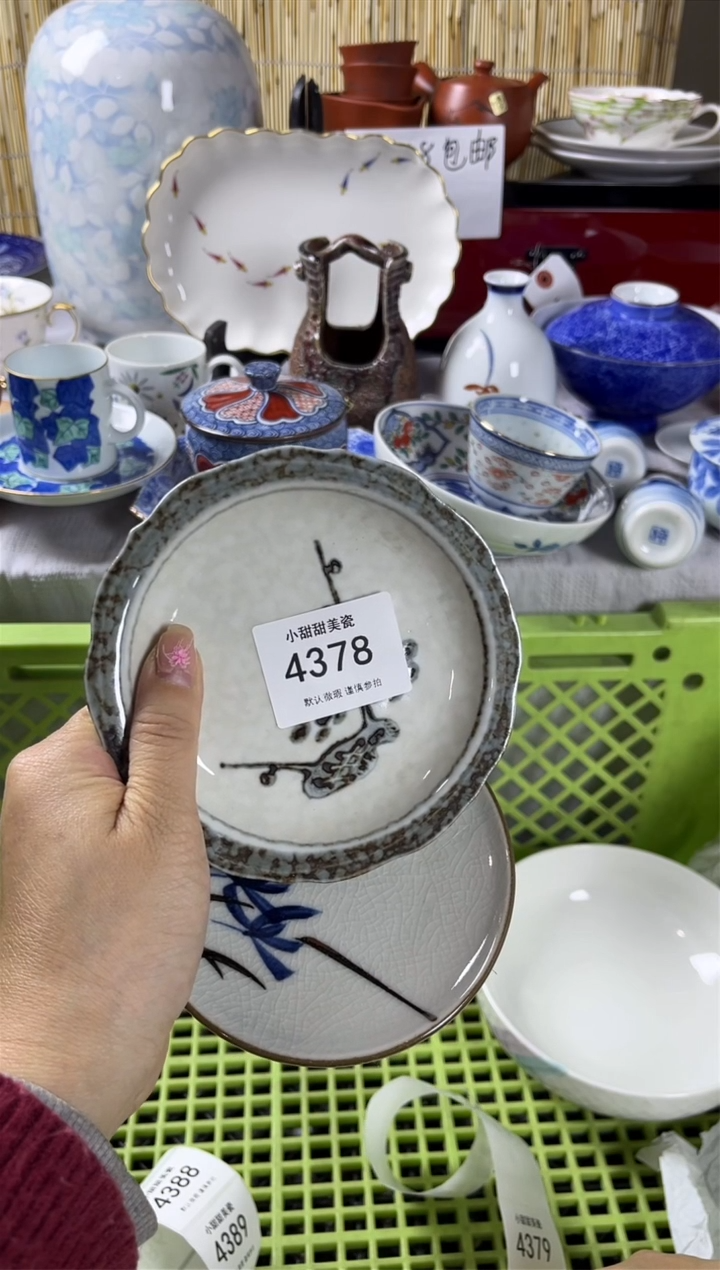 【闪购商品】碟            4378