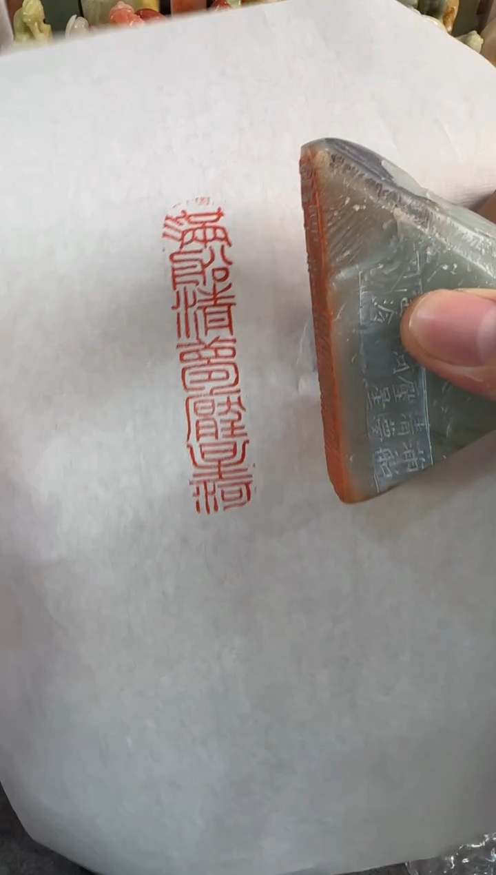 【闪购商品】昌化石印石满船清梦压星河