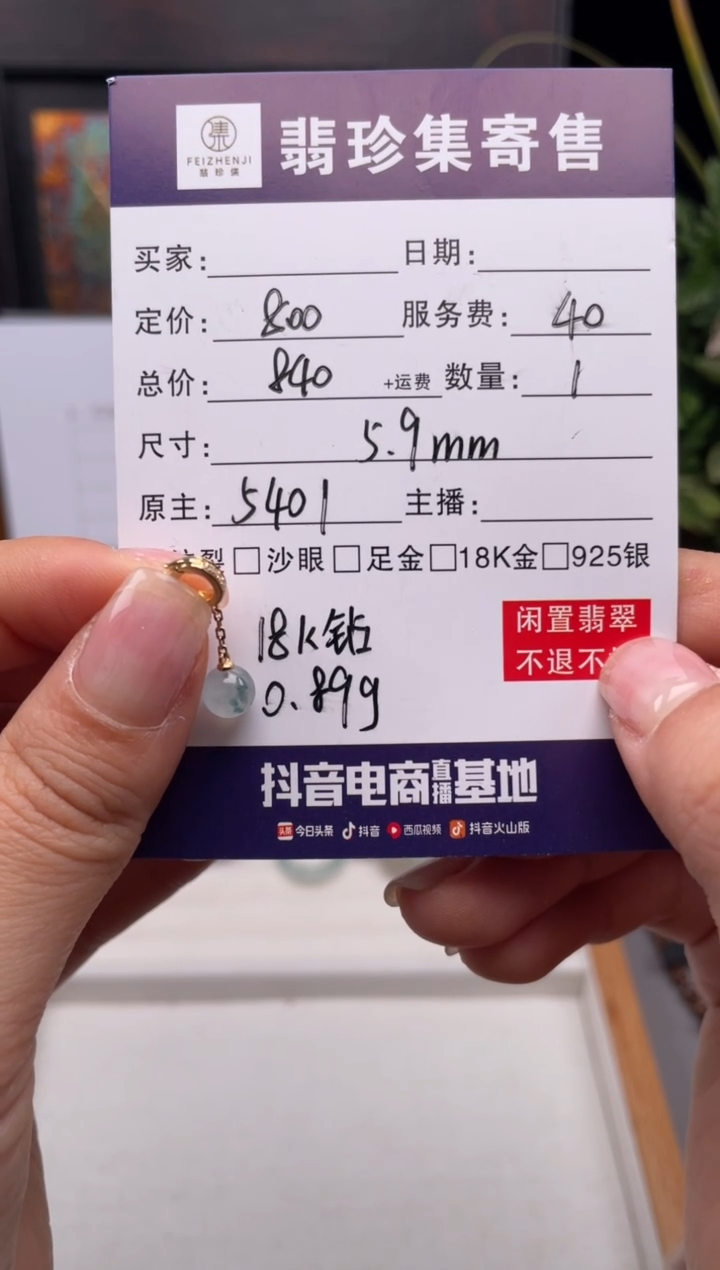 18K金镶嵌定制翡翠天然翡翠A货 闲置货品不退不换