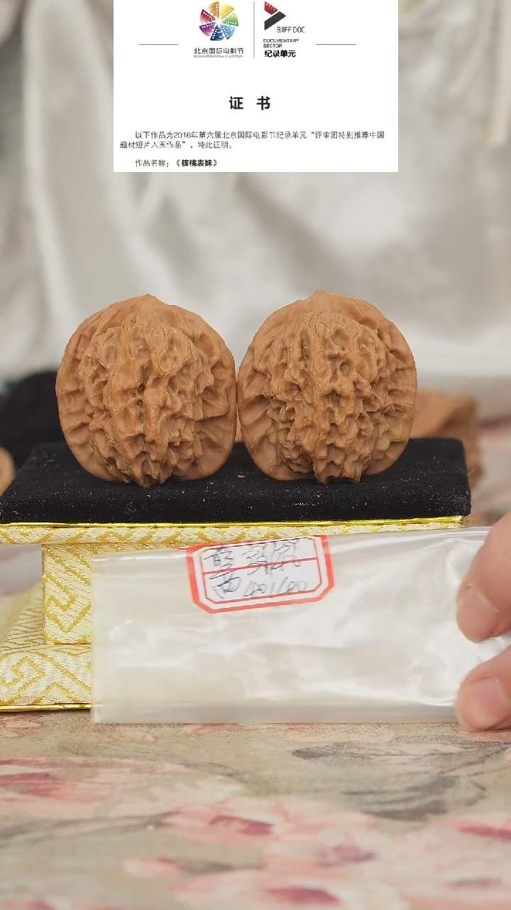 文玩核桃把件非嫁接马老四