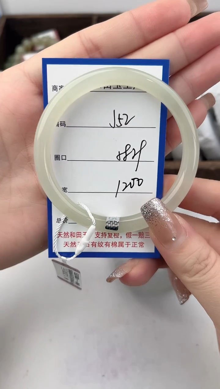 未镶嵌手镯和田玉52颜色微差无瑕疵