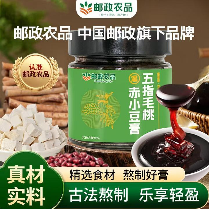 【中国邮政 邮政农品 拍一发二】五指毛桃清润滋养清养膏-2