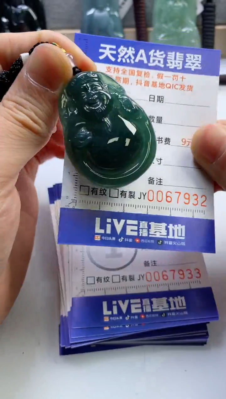 【闪购商品】翡翠挂件未镶嵌        