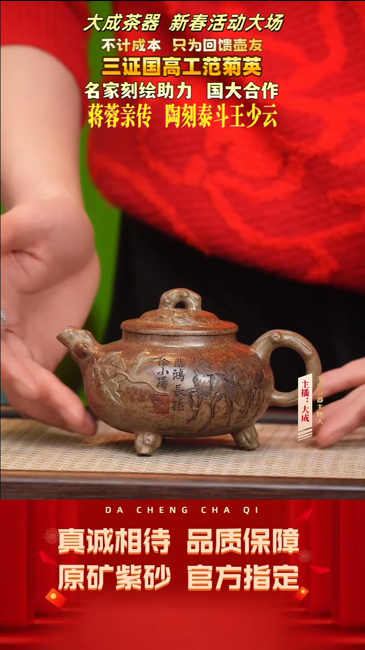 【闪购商品】紫砂茶壶123号范菊英 虎皮金砂 250cc左右