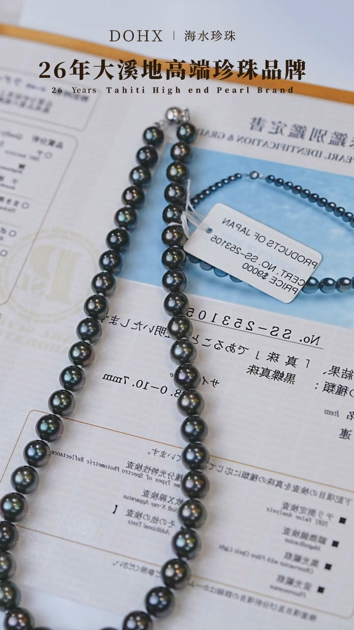 【闪购商品】海水珍珠颈饰14K金镶嵌钢琴黑SS253105 8-11MM