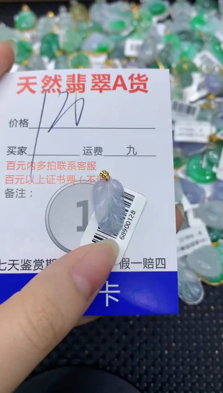 【闪购商品】翡翠颈饰18K金镶嵌8888888888