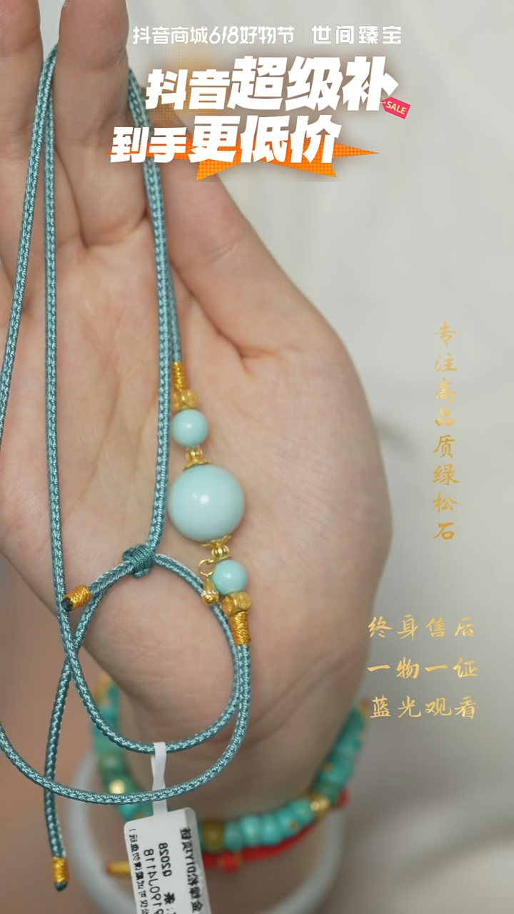 绿松石未镶嵌G33（多样性发一件）项链