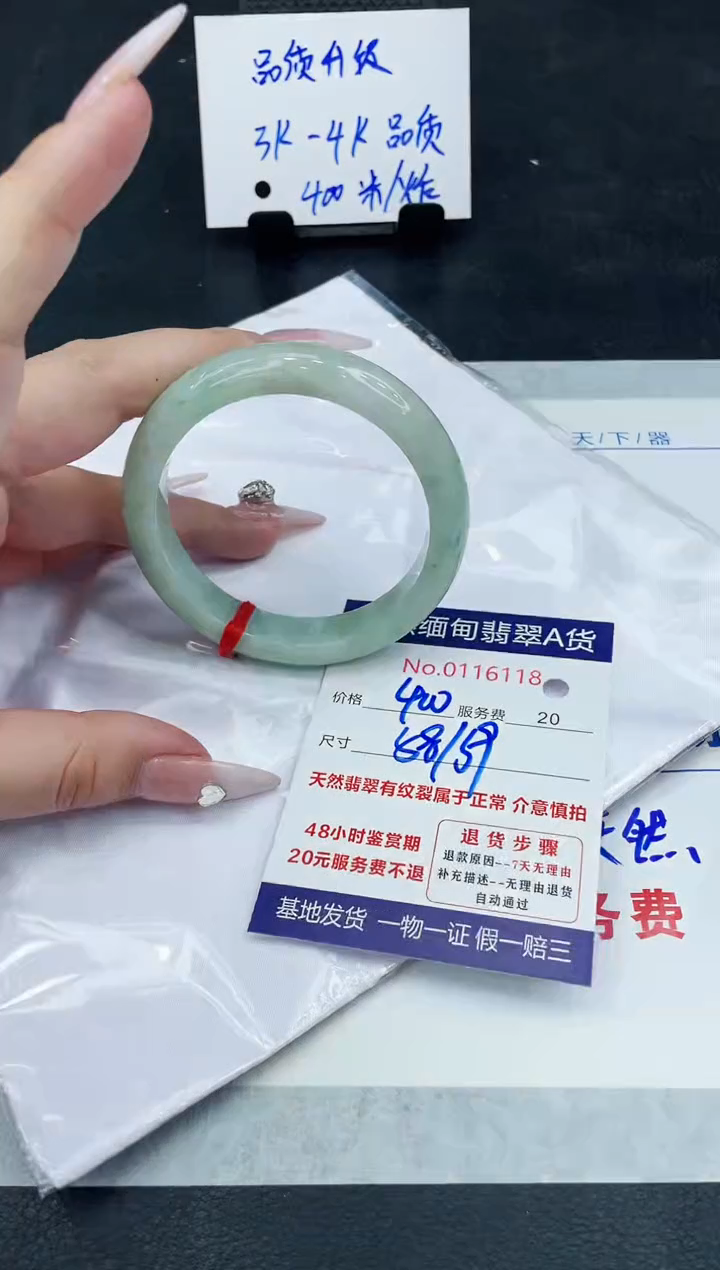 【闪购商品】翡翠手镯未镶嵌888888888888