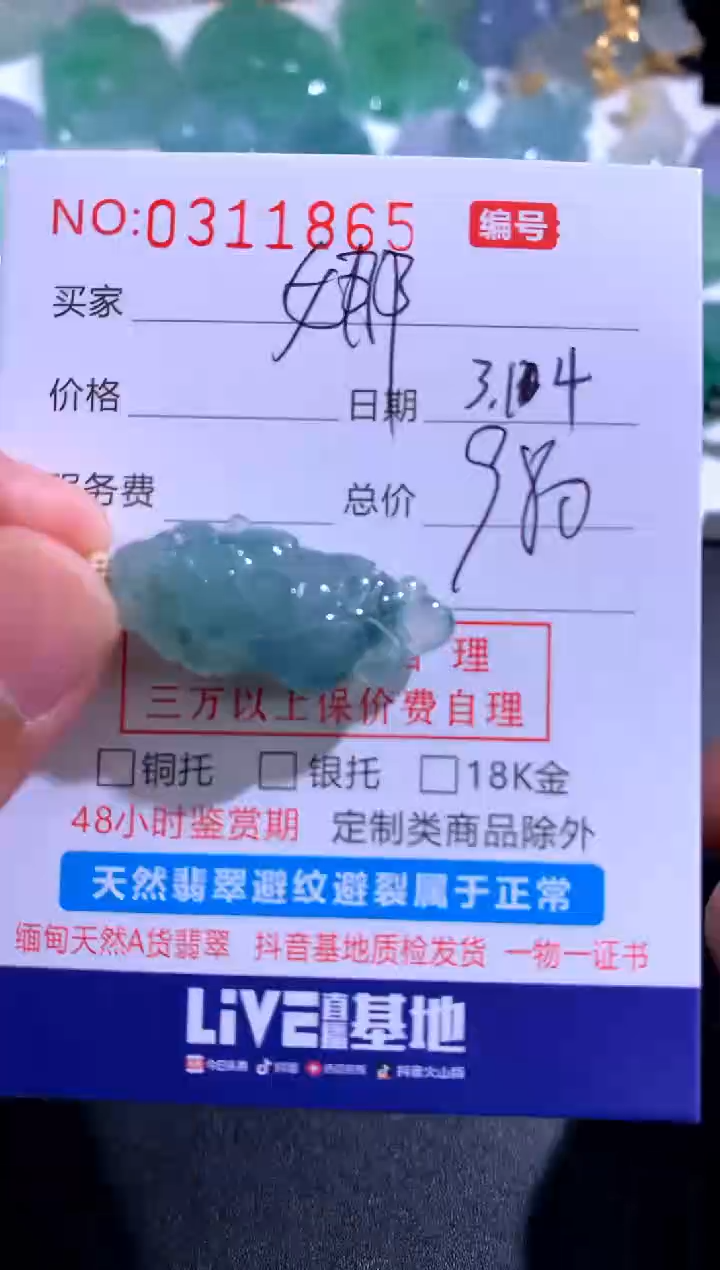 【闪购商品】翡翠未镶嵌颈饰娜