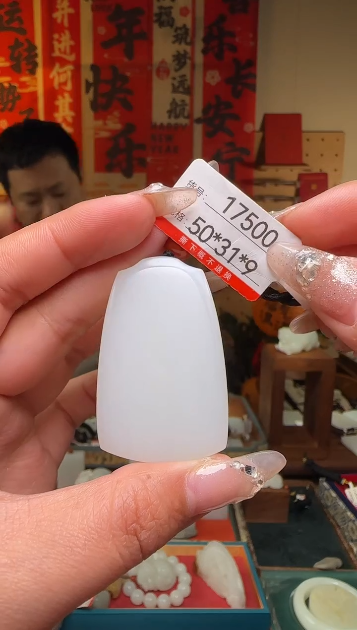 【闪购商品】和田玉吊坠未镶嵌1