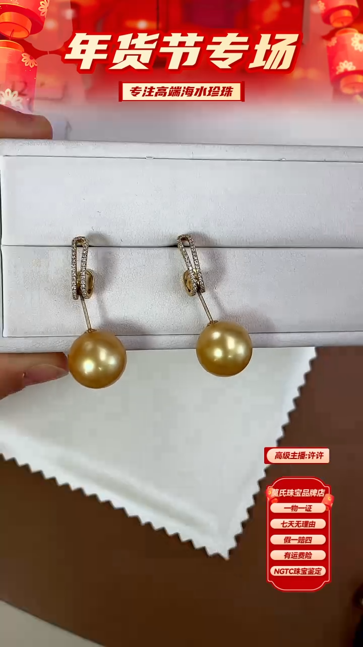 【闪购商品】海水珍珠耳饰18K金镶嵌金珠