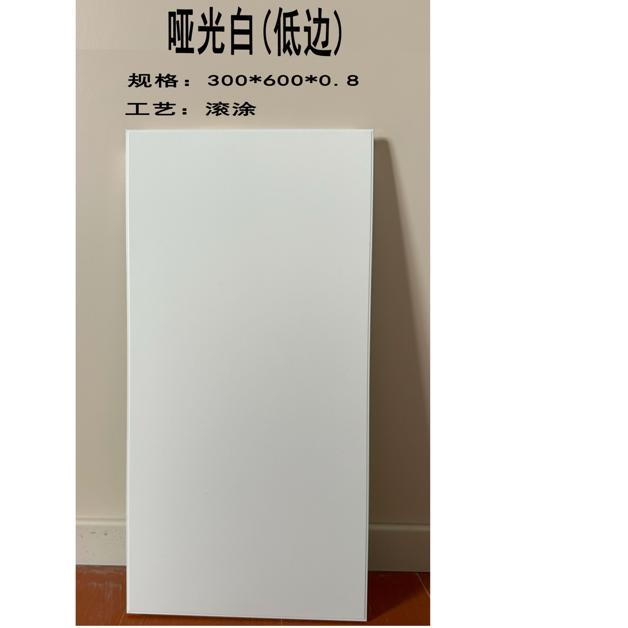 10.059平方哑光白铝扣板运费到付