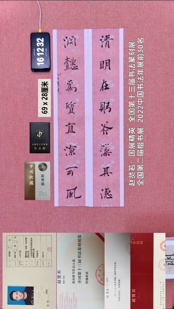 书法85    赵老师书法作品