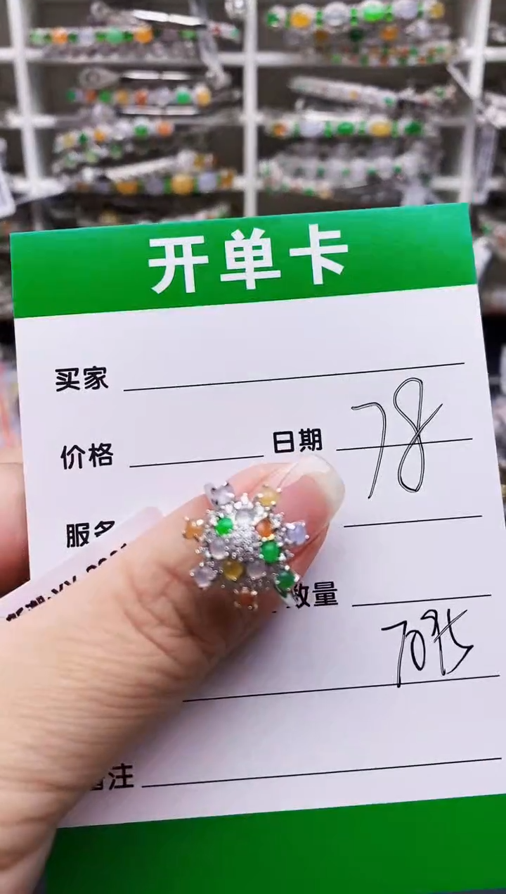 翡翠戒指银S925镶嵌7095