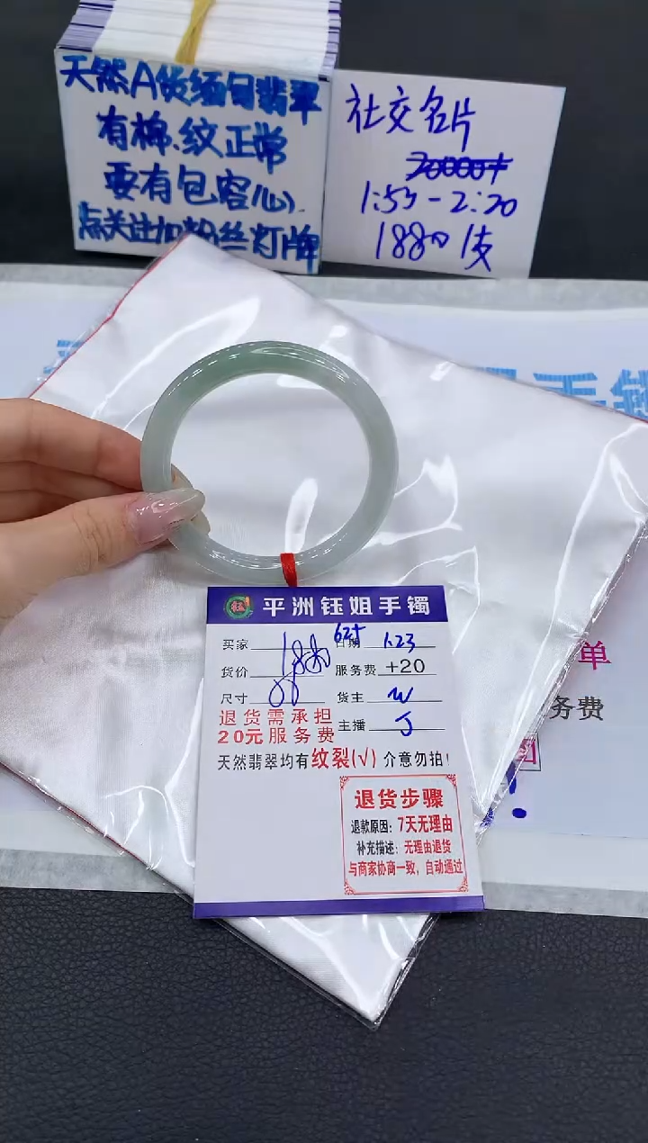【闪购商品】翡翠手镯未镶嵌11111111111
