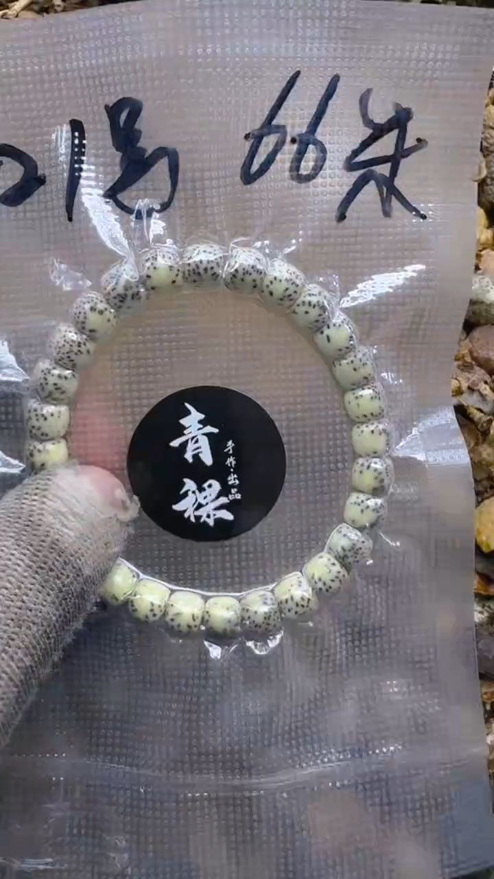 【闪购商品】星月菩提吊坠青稞手作精品文玩21