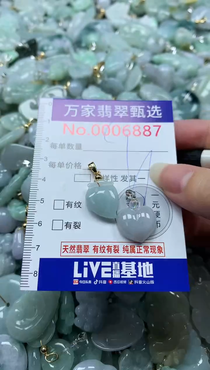 吊坠(不含链)未镶嵌翡翠6887