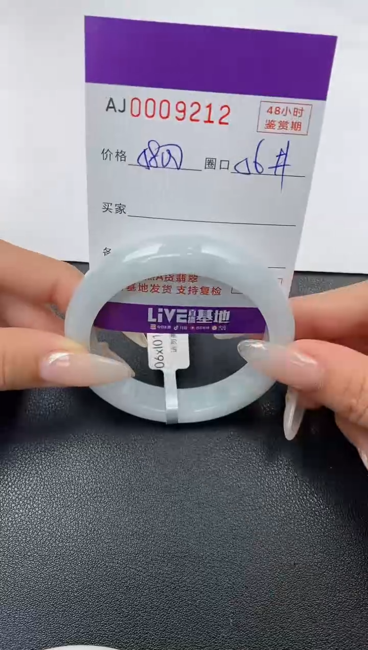 【闪购商品】翡翠手镯未镶嵌天然A货翡翠