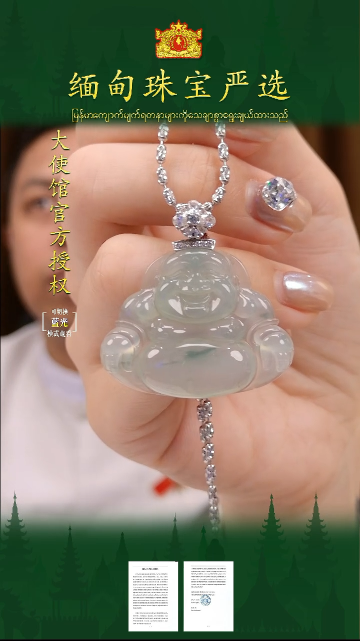 翡翠18K金镶嵌吊坠(不含链)缅甸珠宝严选TH