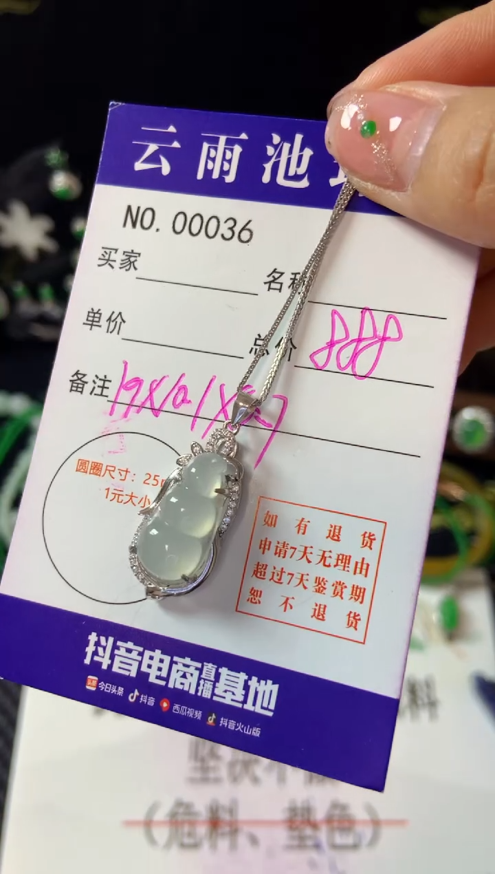 【闪购商品】翡翠颈饰银S925镶嵌翡翠