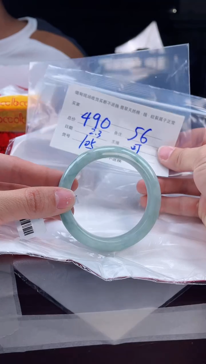 【闪购商品】定制翡翠手镯未镶嵌毛货手镯需精细抛光/56